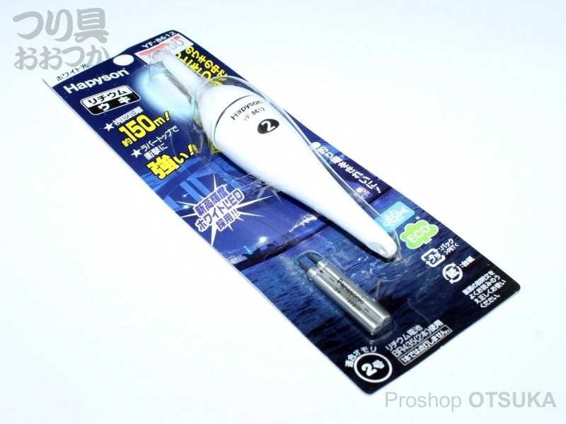 ハピソン 白発光 ラバートップミニウキ YF-8613 適合オモリ 3.0号相当