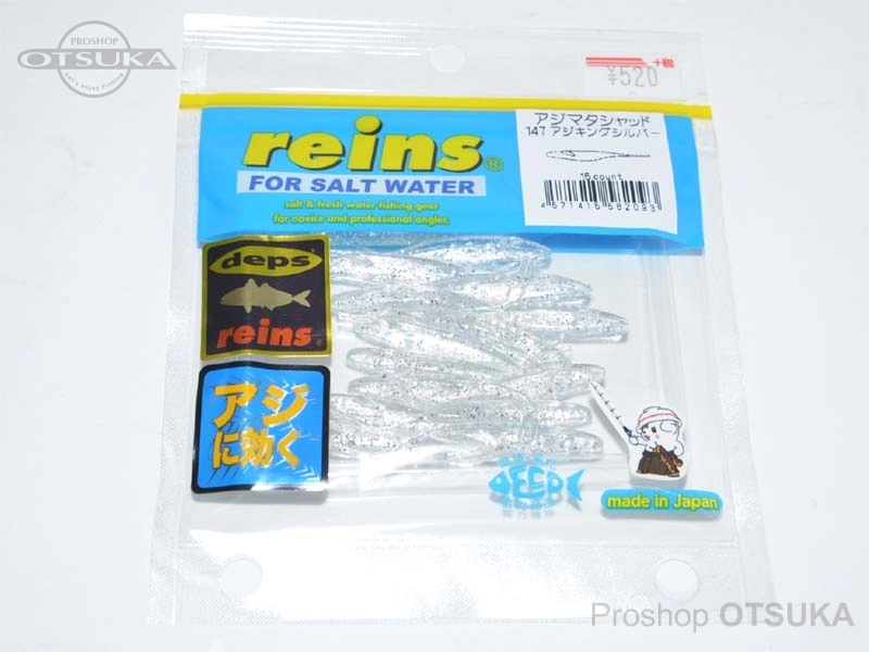 Reins Ajimata Shad