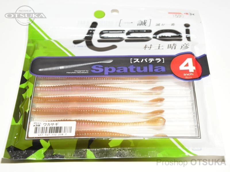 イッセイ スパテラ スパテラ 4インチ 4インチ #38 ワカサギ