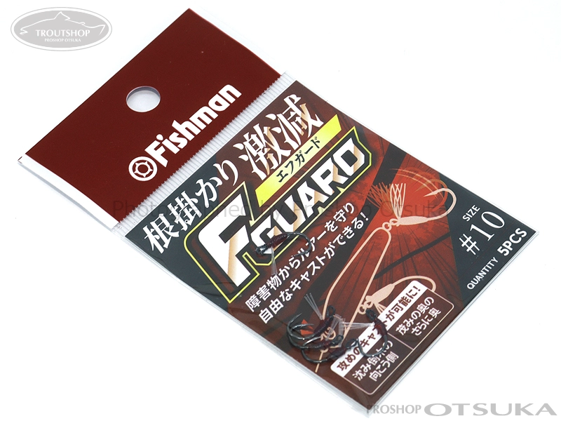 フィッシュマン Fガード #10 -