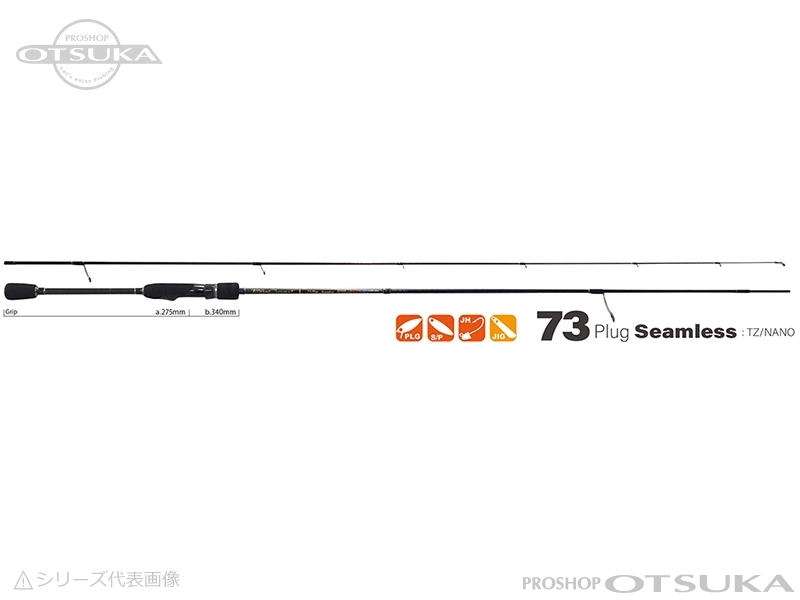 ヤマガブランクス ブルーカレント 73プラグ シームレスTZ/NANO 7.3ft ルアー1.5～6g PE0.1～0.4号 