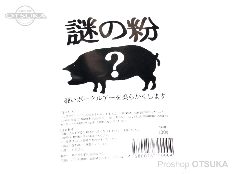 釣り吉ホルモン 謎の粉 謎の粉 100g -.