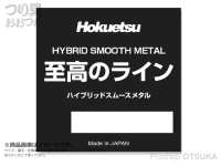  北越産業 至高のライン 