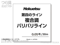  北越産業 第四のライン 