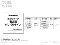  北越産業 第四のライン 