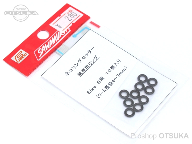 サワムラ ネコリングセッター 補充用リング Sサイズ用 ワーム径4-7mm #ブラック