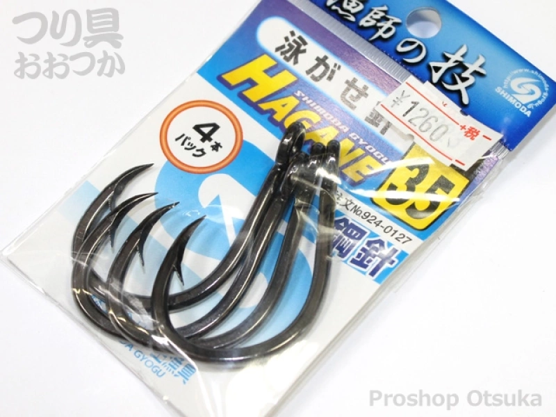 下田漁具 泳がせ針 - 35号 NSブラックの通販・在庫情報 | プロショップ