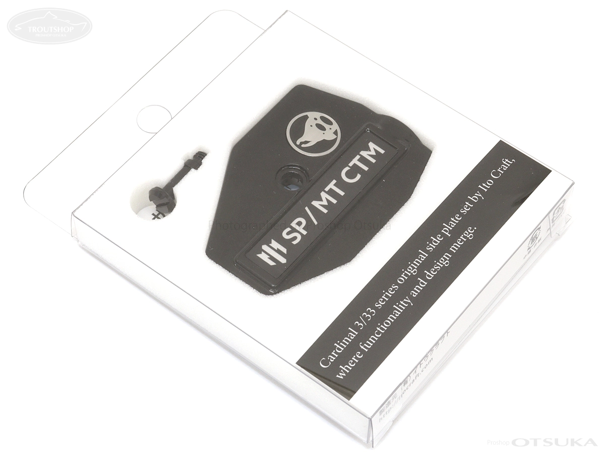 イトウクラフト カスタムパーツ SP/MT CTM カーディナル3/33 軽量化サイドプレート #BKP