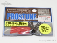 プロズファクトリー ディバイス - プロズチューン ハードガード3/32oz #PTHG109 霞須田SPザリガニ 3/32oz