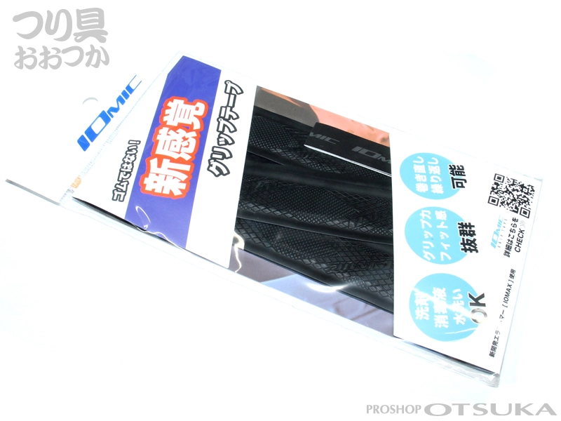 イオミック グリップテープ iG-08B アイオマックス使用 # ブラック