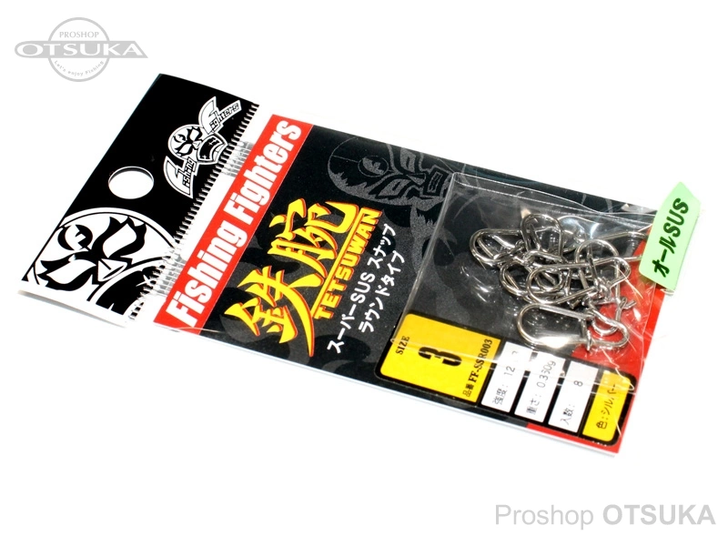 フィッシングファイターズ スナップ スーパーSUSスナップラウンドタイプ #3 120lb シルバー
