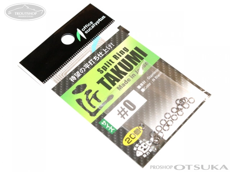 オフィスユーカリ 匠 Zリング サイズ#0 #ブラック