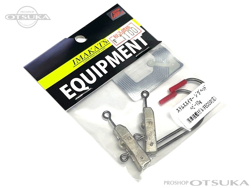 イマカツ ジグヘッド ステルススイマー ジグヘッド ヘビー10g エコタックル認定 