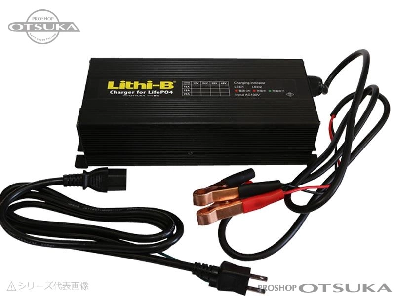 国内送料当社負担 オリジナル 24Vバッテリー充電器 20A リチビー専用 