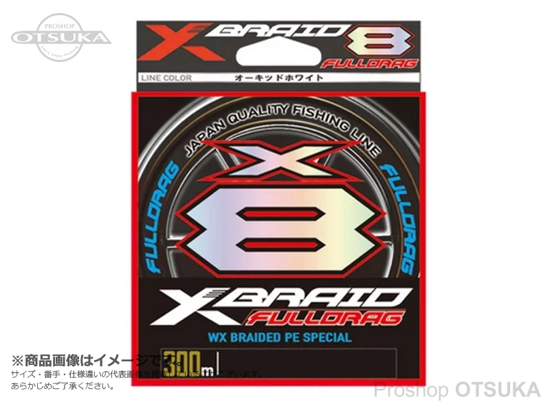 YGK よつあみ Xブレイド フルドラグ X-8