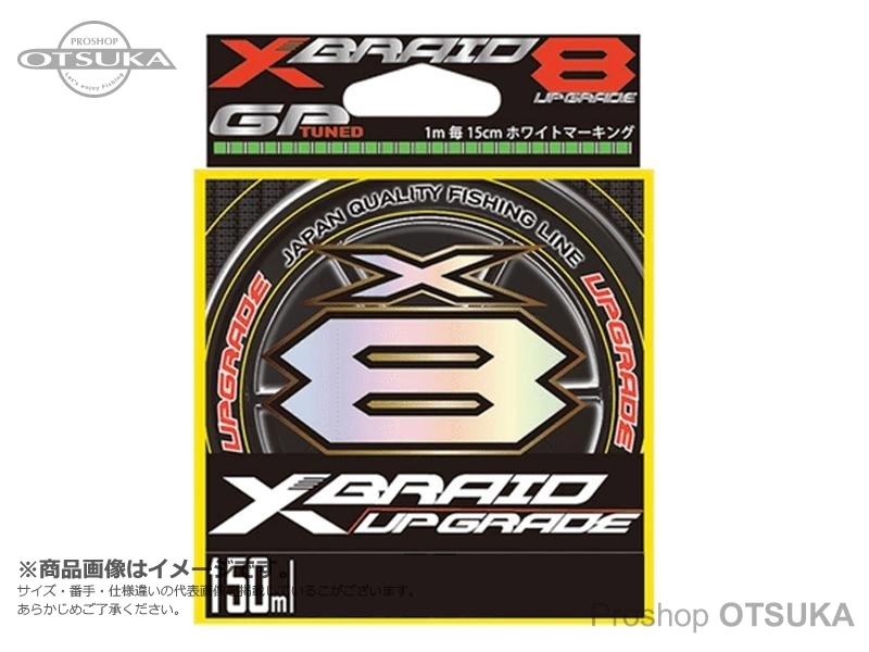 YGK よつあみ Xブレイド アップグレード X-8 150m巻 1.5号 30lb #グリーン
