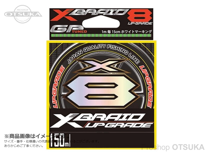 YGK よつあみ Xブレイド アップグレード X-8 200m巻 2.5号 45lb #グリーン