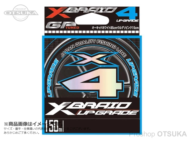 YGK よつあみ Xブレイド アップグレード X-4 150m巻 0.8号 14lb #オーキッドホワイト85cm/ウルゲソピンク15cm