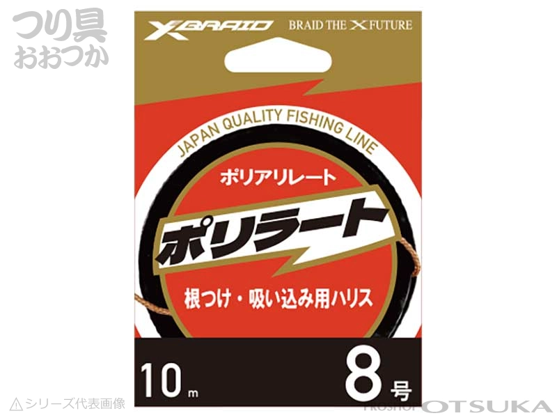 YGK よつあみ ポリラート ポリラート 10m 15号 