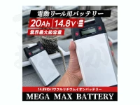  マグクルーズ バッテリー 