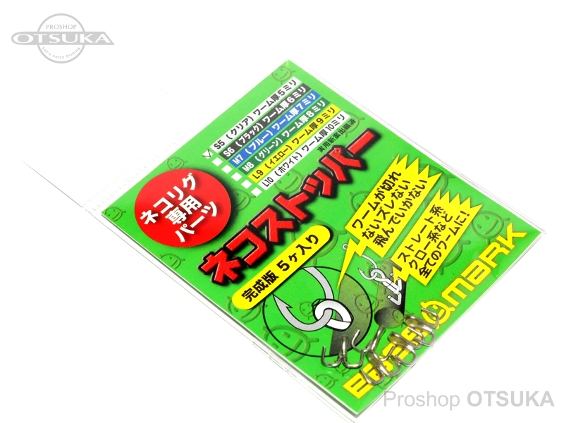 バスマーク ネコストッパー ネコストッパー S5 (クリア)ワーム厚5ミリ -