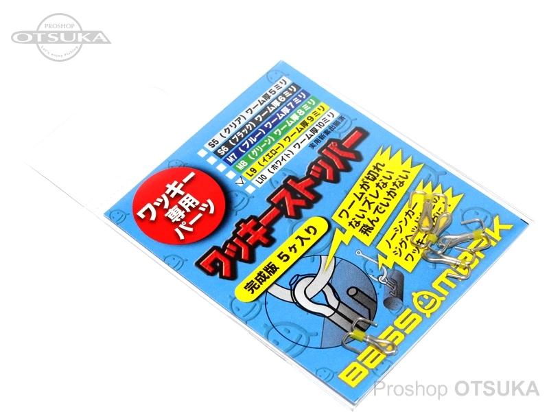 バスマーク ワッキーストッパー ワッキーストッパー L9 (イエロー)ワーム厚9ミリ -