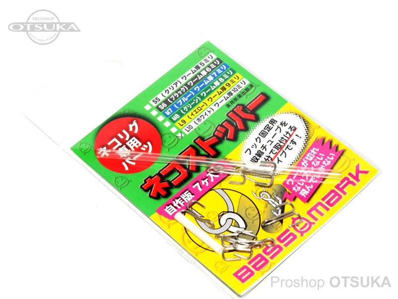 バスマーク ネコストッパー ネコストッパー 自作版 L10 (ホワイト)ワーム厚10ミリ -