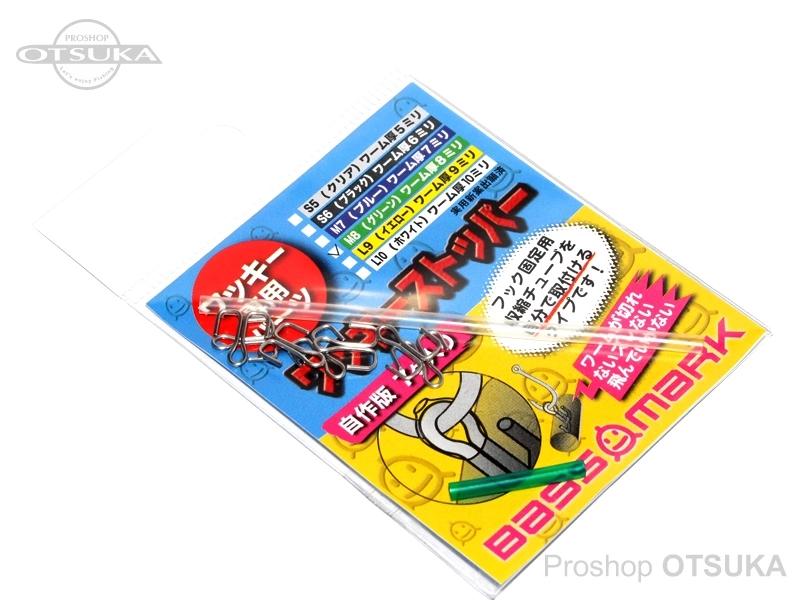 バスマーク ワッキーストッパー ワッキーストッパー 自作版 M8 (グリーン)ワーム厚8ミリ -