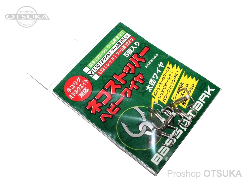 バスマーク ネコストッパー ネコストッパー ヘビーワイヤ L10 (ホワイト) ワーム厚10ミリ -