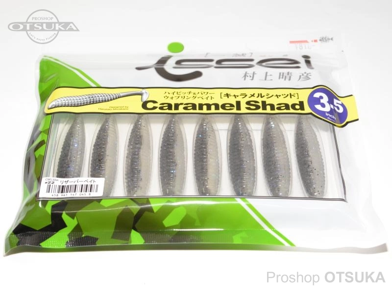 イッセイ キャラメルシャッド キャラメルシャッド3.5インチ 3.5インチ #22 リザーバーベイト