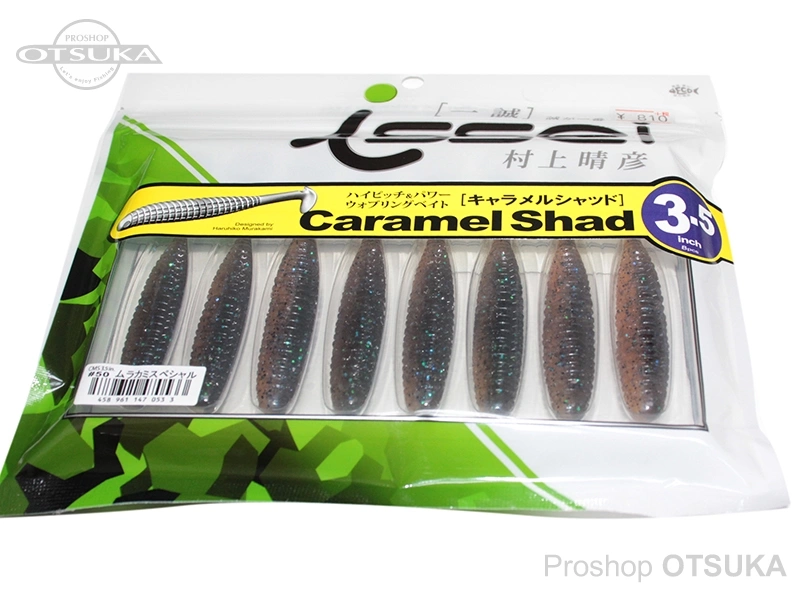 イッセイ キャラメルシャッド キャラメルシャッド3.5インチ 3.5インチ #50 ムラカミスペシャル