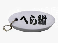 泡づけ本舗 ヘラブナフロート - - ホワイト フリーサイズ