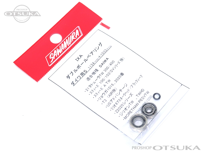 サワムラ ボールベアリング IXA ダブルボールベアリング ダイワ用