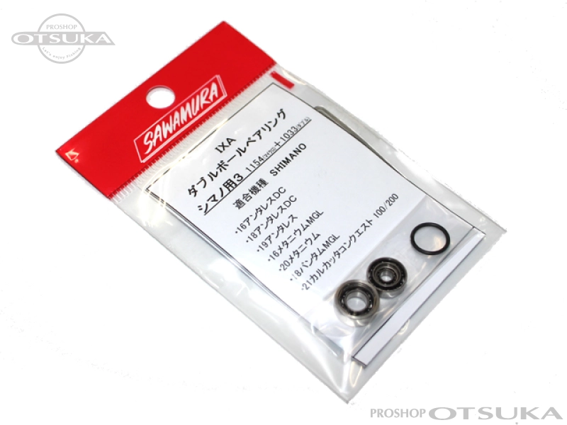 サワムラ ボールベアリング IXA ダブルボールベアリング ダイワ用
