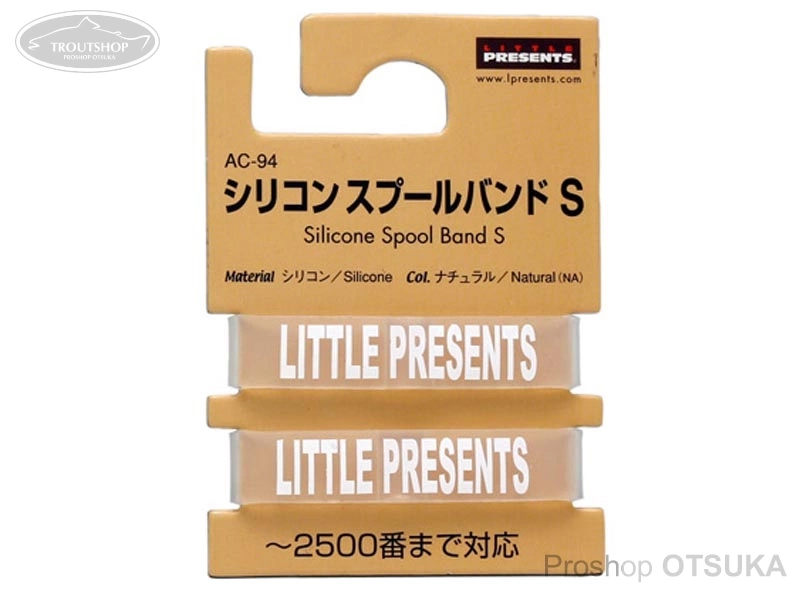 リトルプレゼンツ シリコンスプールバンドS AC-94 Sサイズ ～2500番まで対応 #ナチュラル