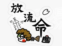 ヒサオデザイン ステッカー -  # ツッパリマス(放流命) 大H25×W60mm 小H13×W30mm
