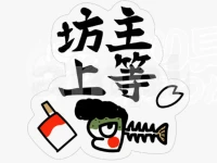 ヒサオデザイン ステッカー -  # ツッパリマス(坊主上等) 大H25×W60mm 小H13×W30mm