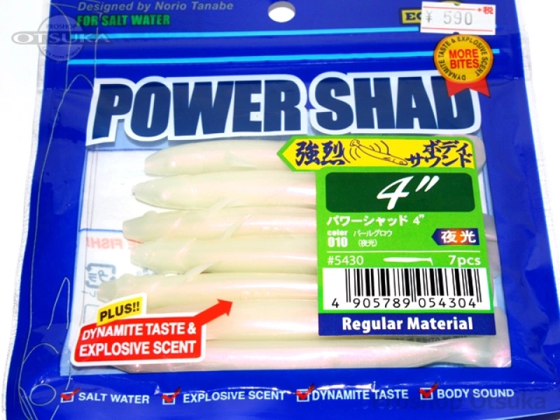エコギア パワーシャッド