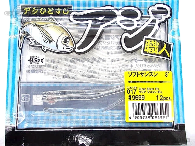 エコギア アジ職人