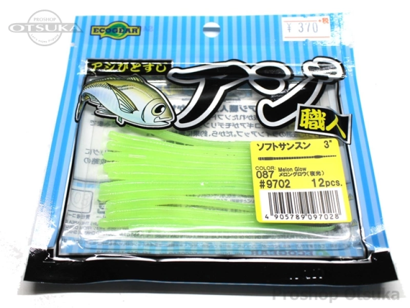 エコギア アジ職人 ソフトサンスン 3インチ 3インチ #087 メロングロウ