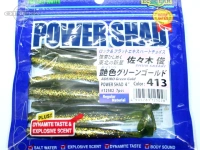  エコギア パワーシャッド 