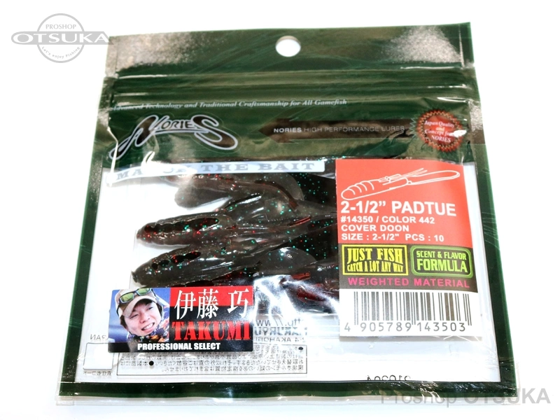 ノリーズ パドチュー パドチュー 2・1/2 2・1/2インチ #442 カバードーン
