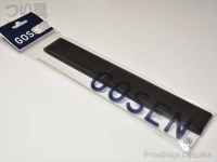  ゴーセン オーバーグリップ(ギャザーストップタイプ) 