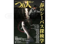  つり人社 つり人 