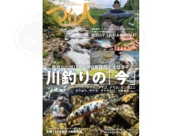  つり人社 つり人 