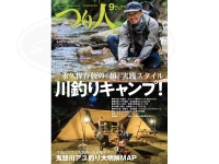  つり人社 つり人 