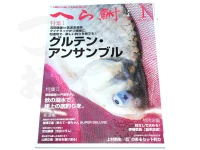  へら鮒社 へら鮒 