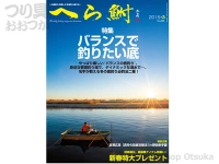  へら鮒社 へら鮒 