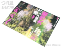  へら鮒社 へら鮒 