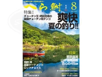  へら鮒社 へら鮒 